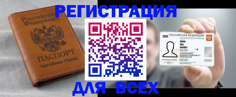 временная регистрация недорого в Дигоре