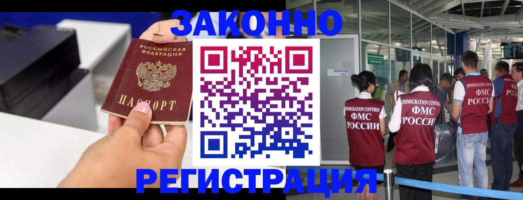 прописка от собственника в Дигоре