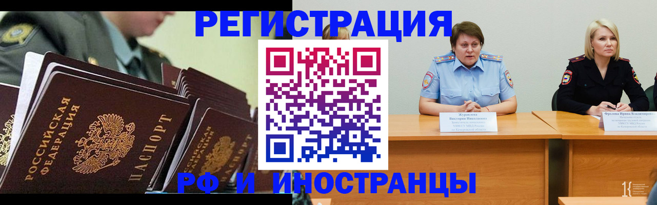 временная регистрация 2025 в Дигоре