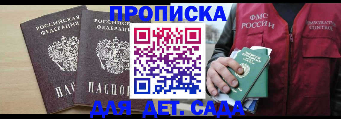 временная регистрация купить в Дигоре