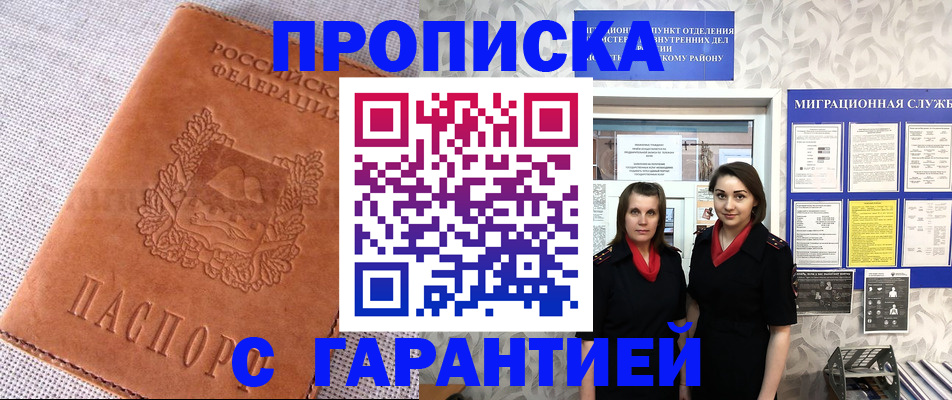 прописка в квартире в Дигоре
